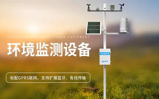 智能氣象監(jiān)測系統(tǒng)-持續(xù)穩(wěn)定運行？